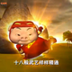 Image for article titled 007? Spider-Pig? Nope, it's GG Bond, China's Super Pig